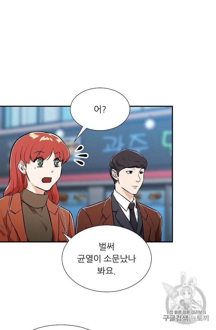 My Dad Is Too Strong Ch.18 p45