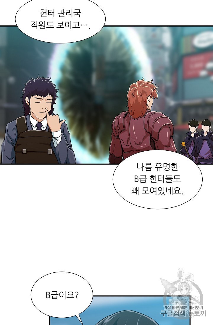 My Dad Is Too Strong Ch.18 p46