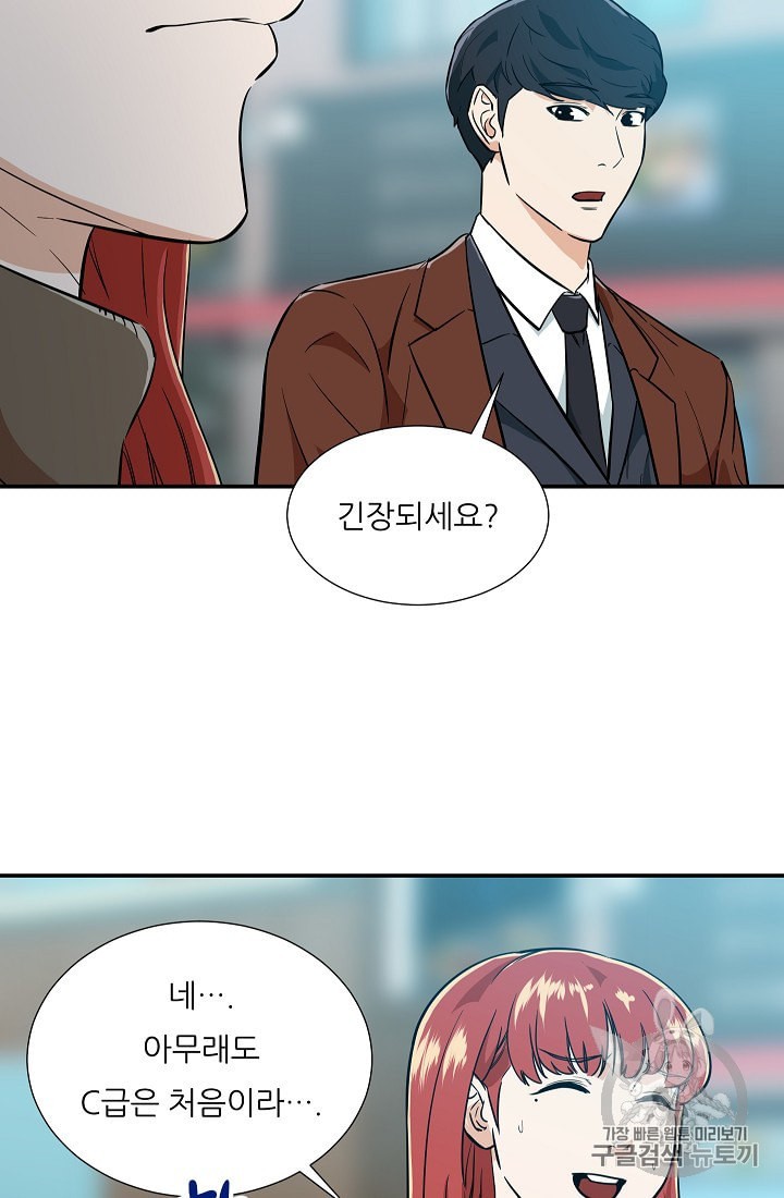 My Dad Is Too Strong Ch.18 p49