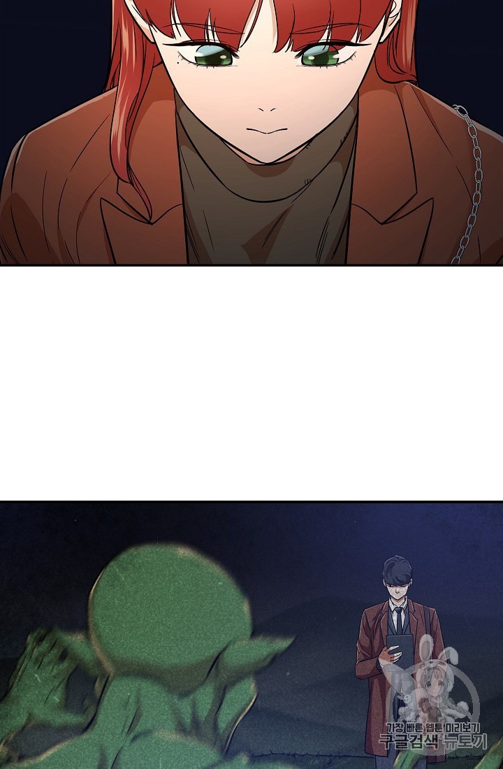 My Dad Is Too Strong Ch.18 p51