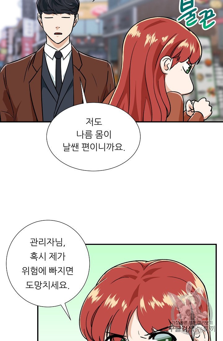 My Dad Is Too Strong Ch.18 p54