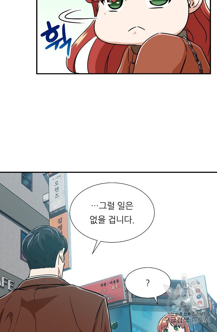 My Dad Is Too Strong Ch.18 p55
