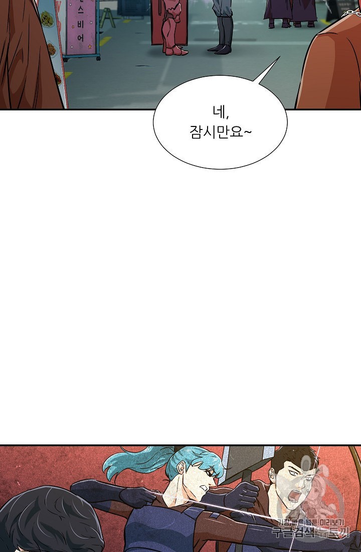 My Dad Is Too Strong Ch.18 p59