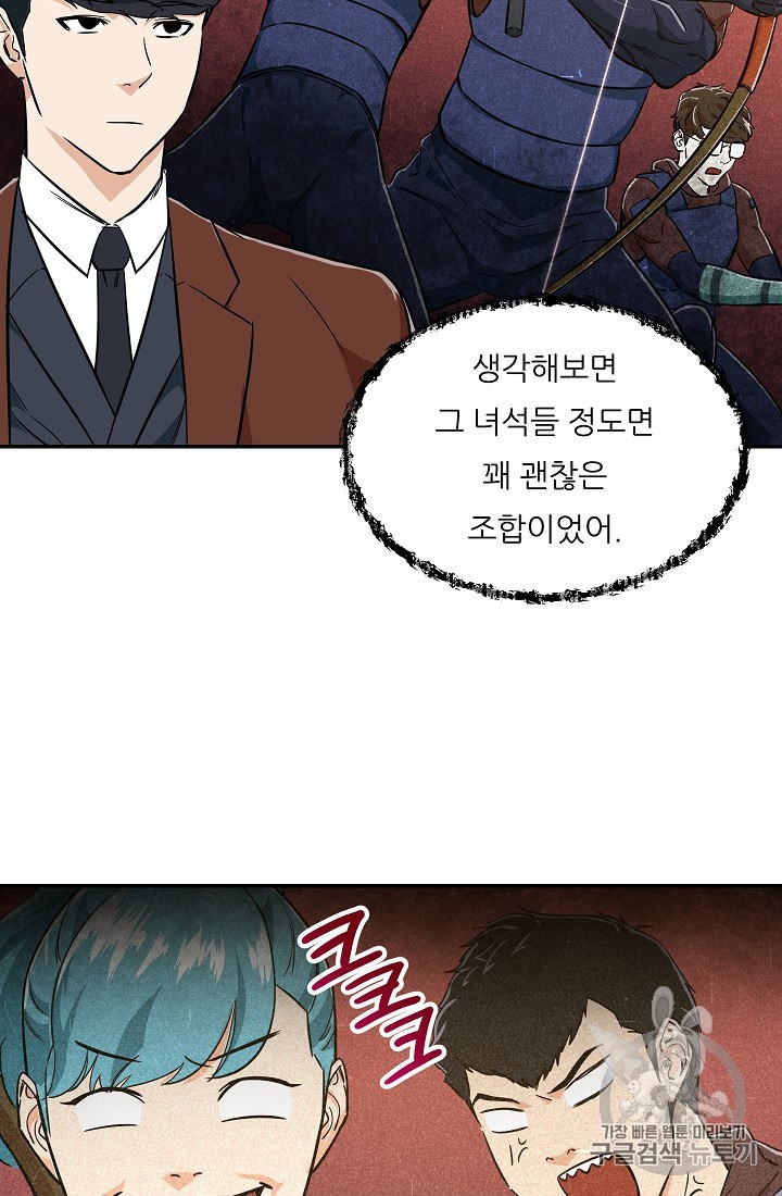 My Dad Is Too Strong Ch.18 p60