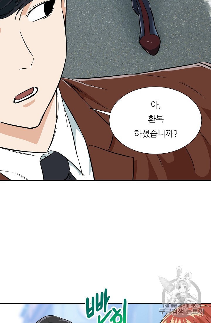 My Dad Is Too Strong Ch.18 p63