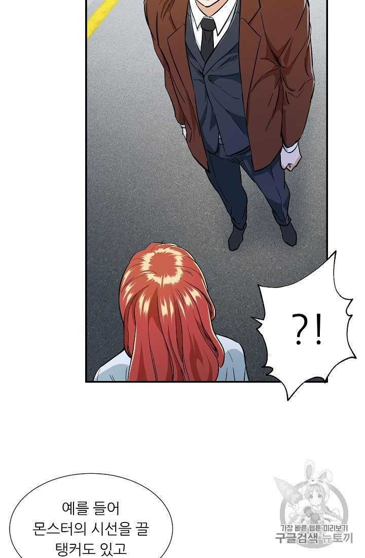 My Dad Is Too Strong Ch.18 p66