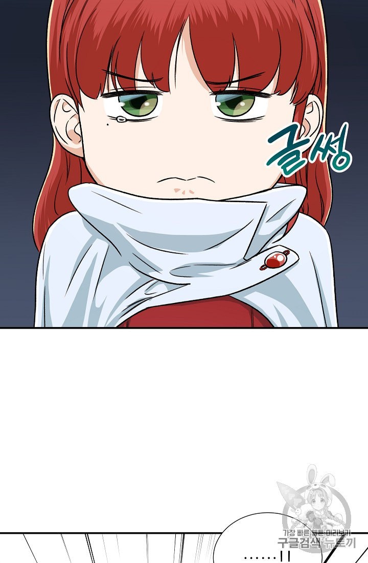 My Dad Is Too Strong Ch.18 p68