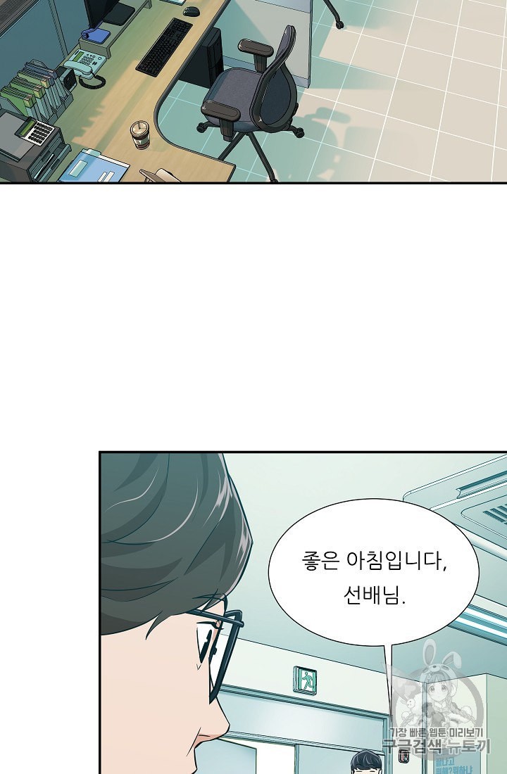 My Dad Is Too Strong Ch.18 p7