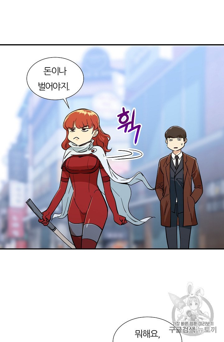 My Dad Is Too Strong Ch.19 p10