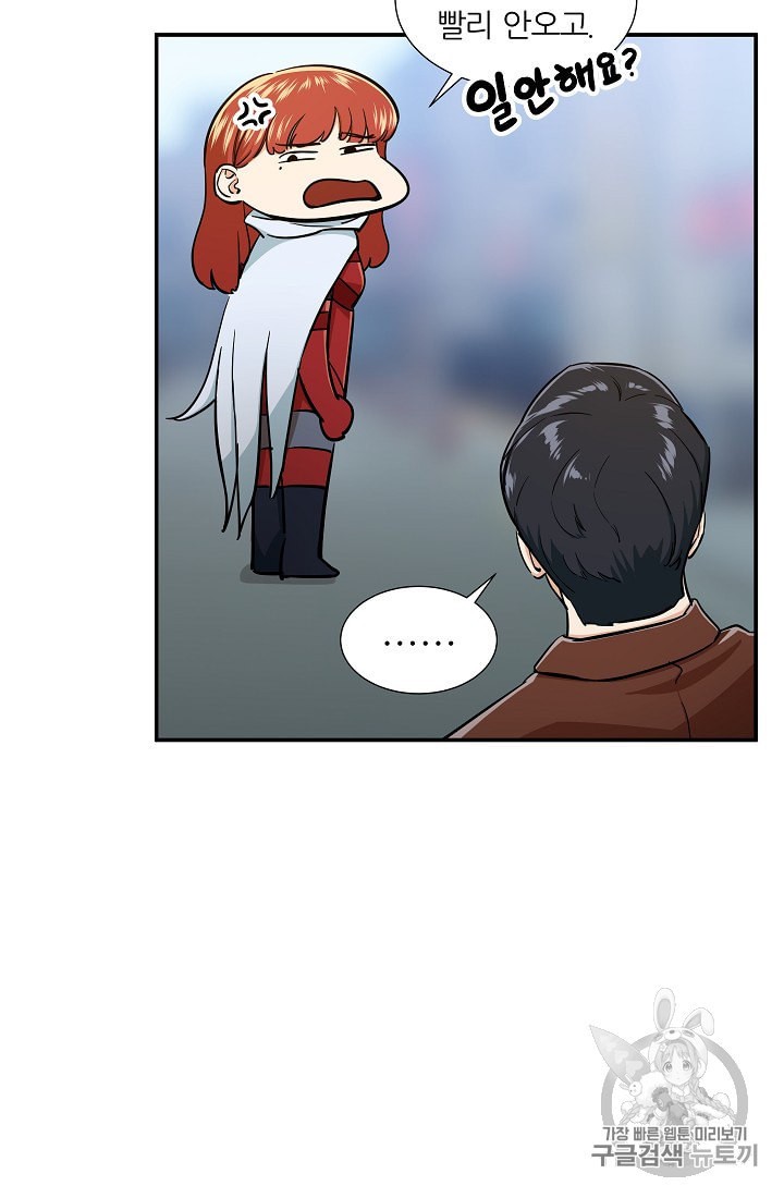 My Dad Is Too Strong Ch.19 p11