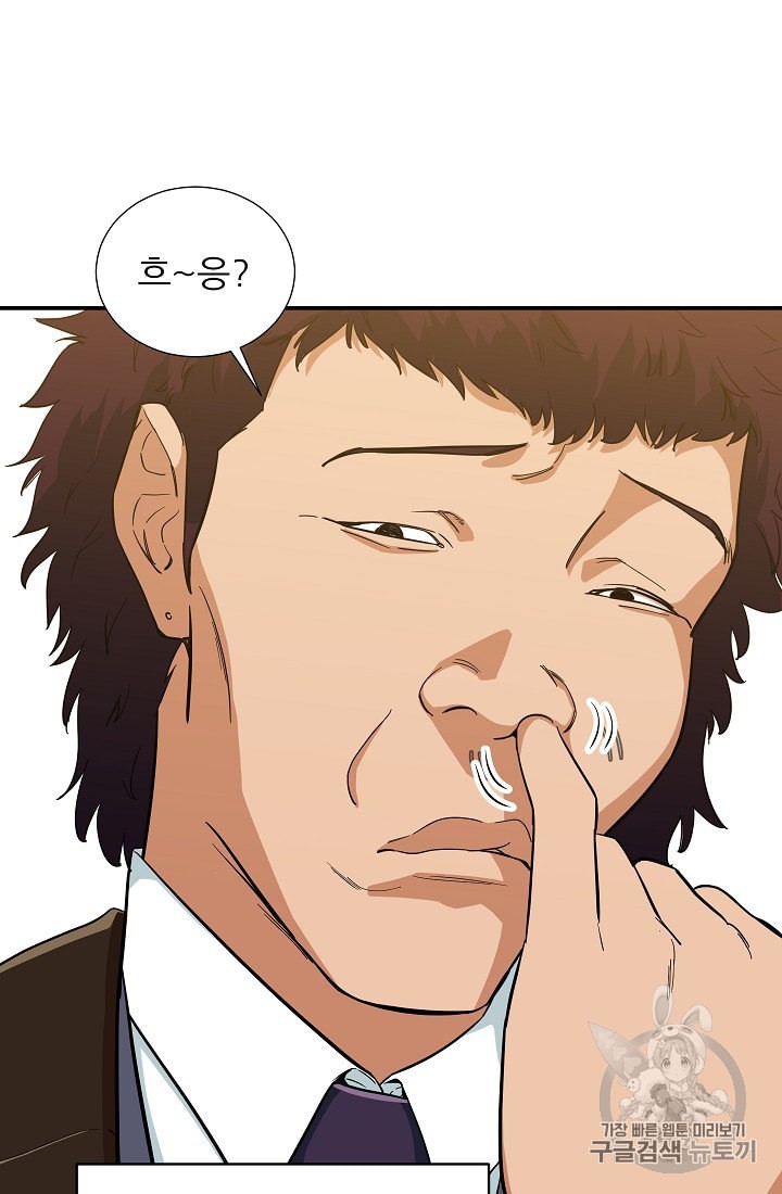 My Dad Is Too Strong Ch.19 p12