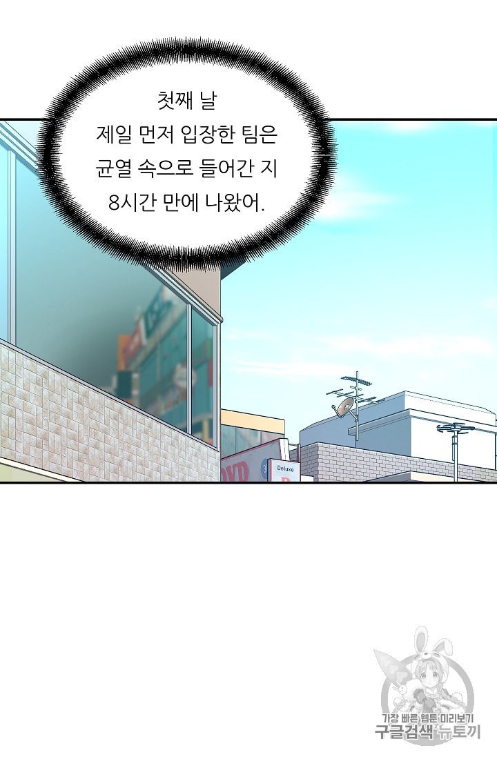 My Dad Is Too Strong Ch.19 p15