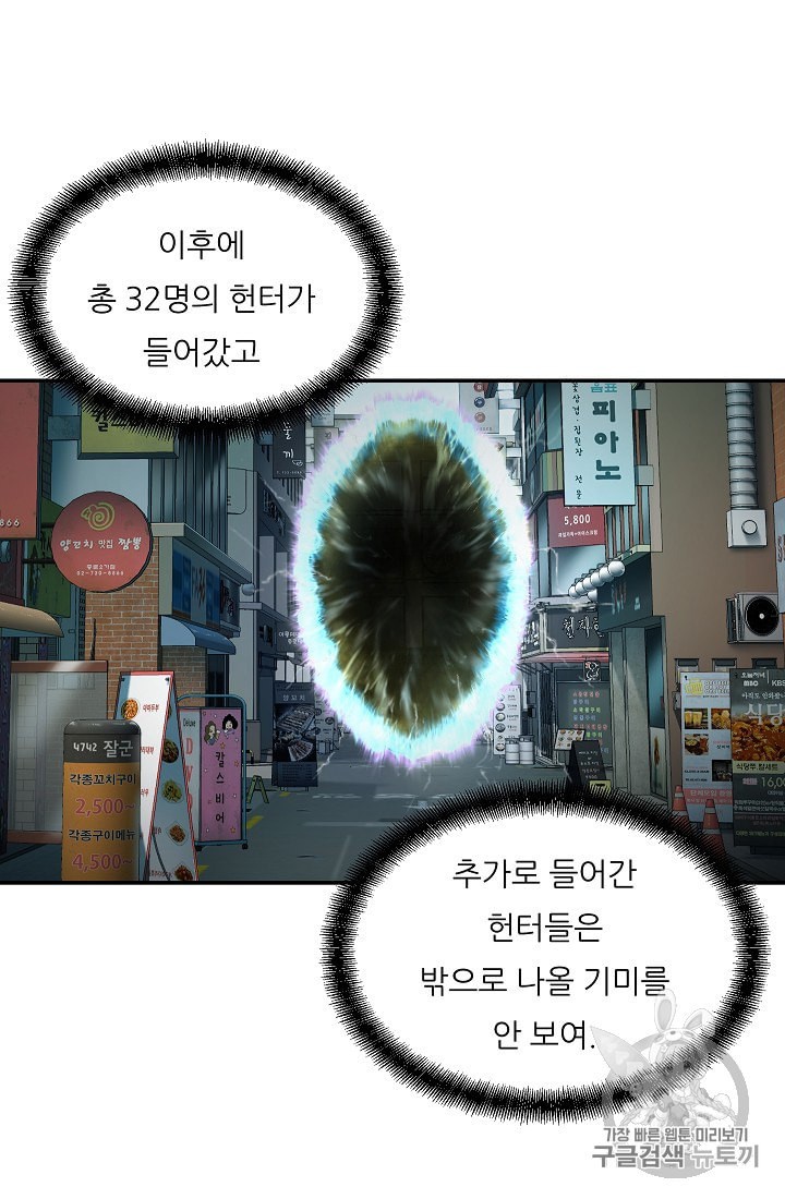 My Dad Is Too Strong Ch.19 p16