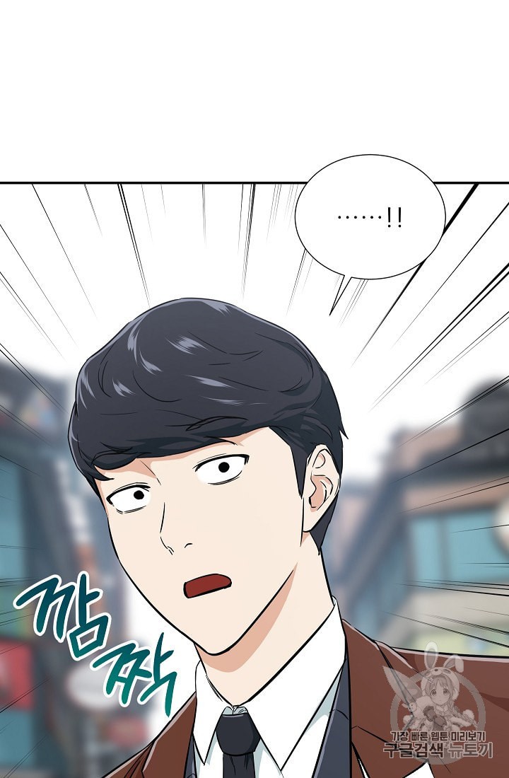 My Dad Is Too Strong Ch.19 p2
