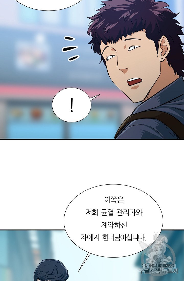 My Dad Is Too Strong Ch.19 p23