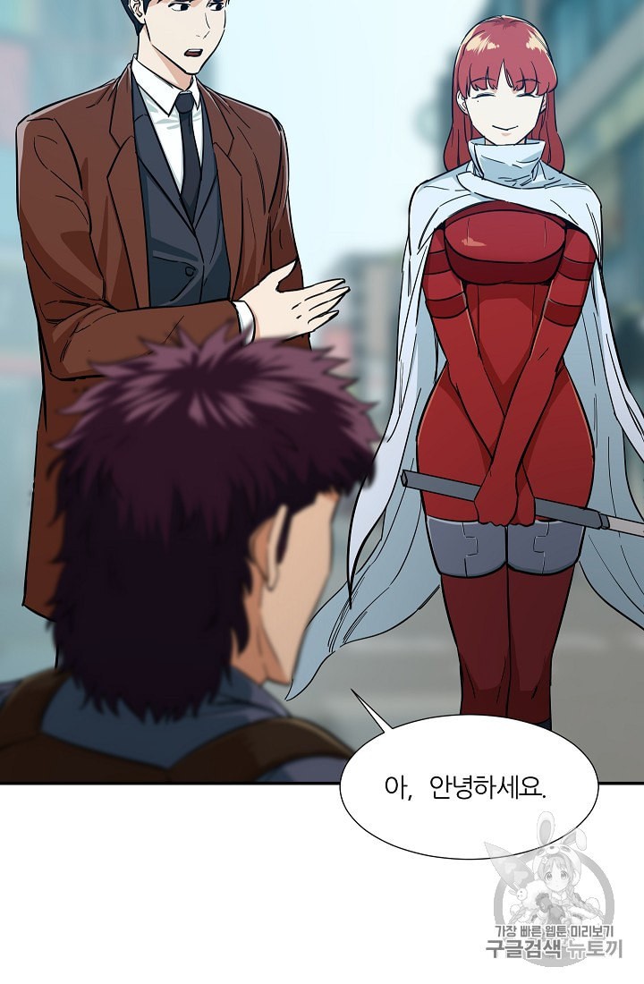 My Dad Is Too Strong Ch.19 p24