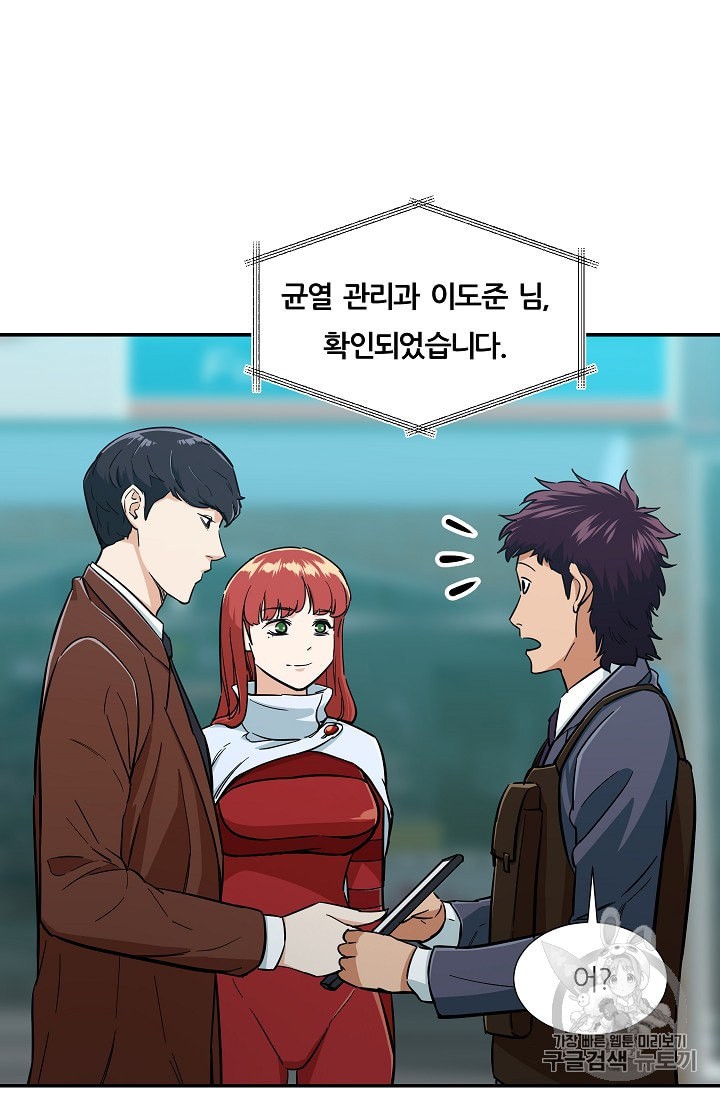 My Dad Is Too Strong Ch.19 p26