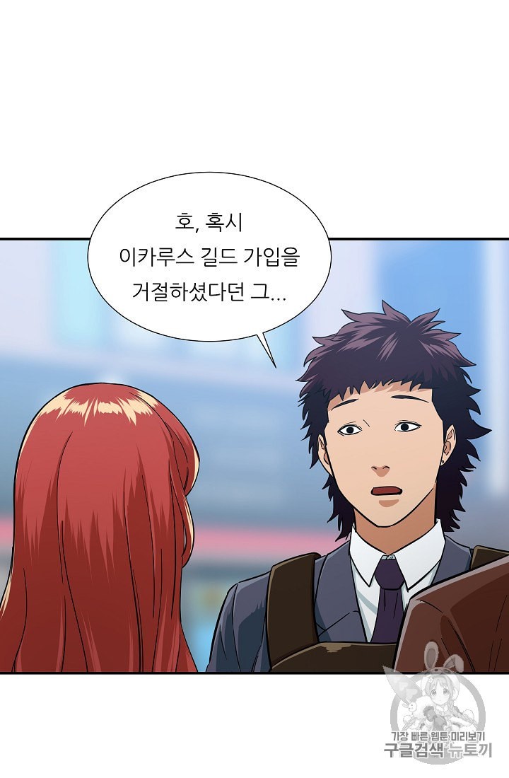 My Dad Is Too Strong Ch.19 p27