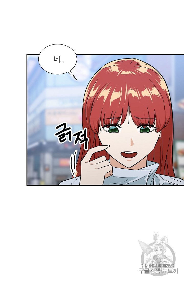My Dad Is Too Strong Ch.19 p28