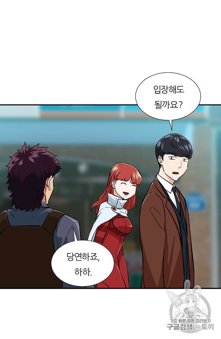 My Dad Is Too Strong Ch.19 p29