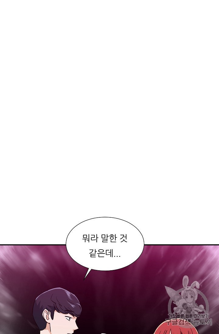 My Dad Is Too Strong Ch.19 p33