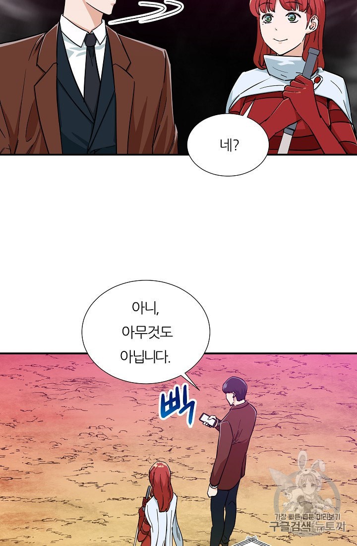 My Dad Is Too Strong Ch.19 p34