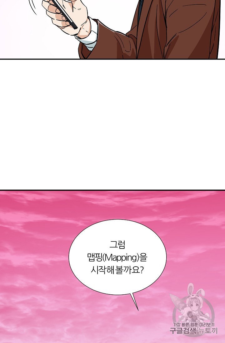 My Dad Is Too Strong Ch.19 p36