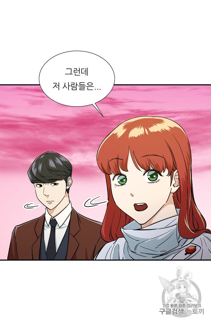 My Dad Is Too Strong Ch.19 p38
