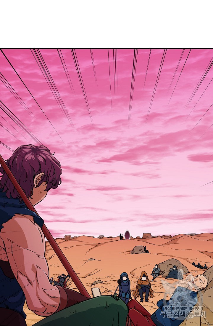 My Dad Is Too Strong Ch.19 p39