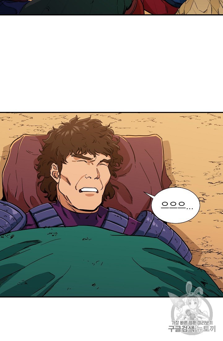My Dad Is Too Strong Ch.19 p40
