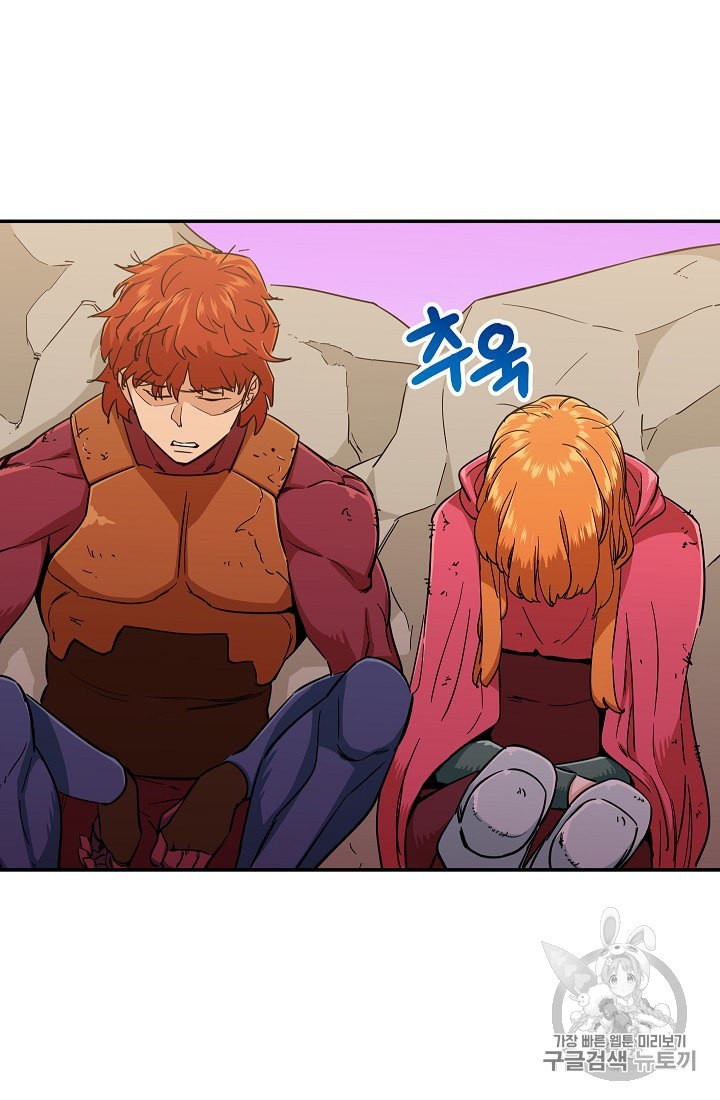 My Dad Is Too Strong Ch.19 p41