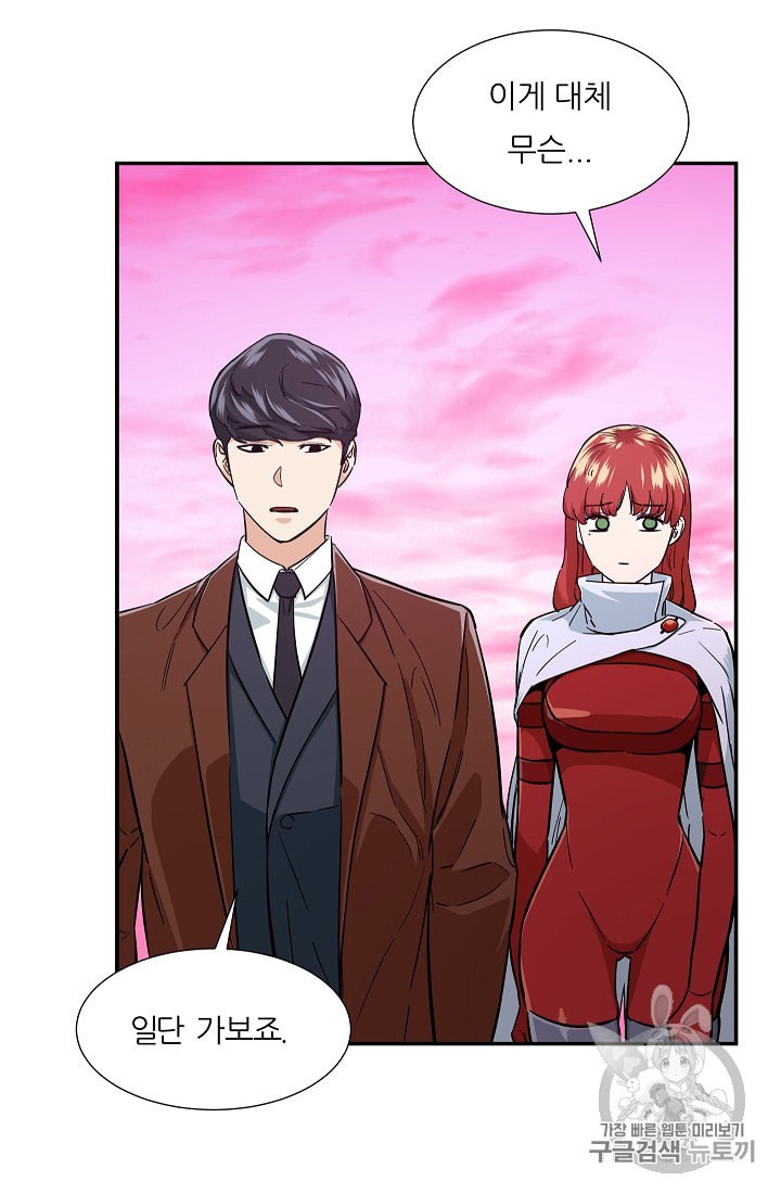 My Dad Is Too Strong Ch.19 p42