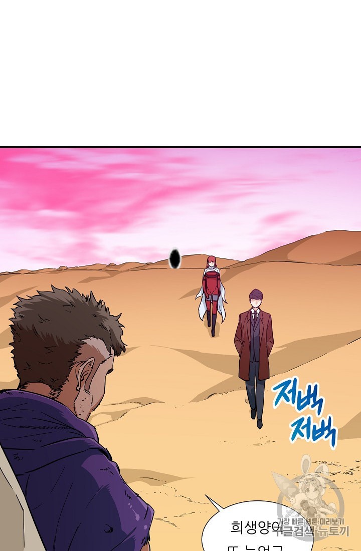 My Dad Is Too Strong Ch.19 p43