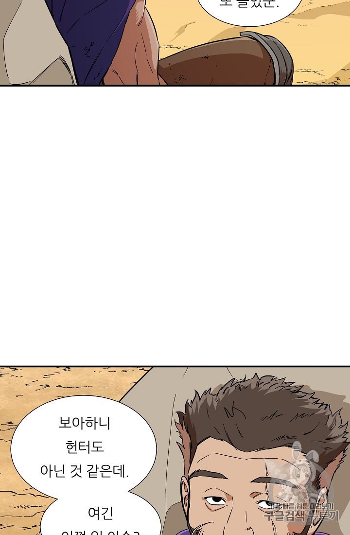 My Dad Is Too Strong Ch.19 p44