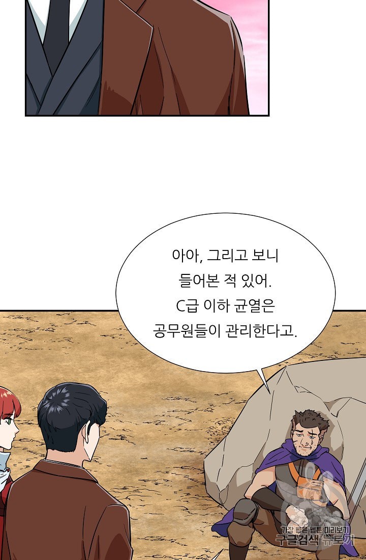 My Dad Is Too Strong Ch.19 p46