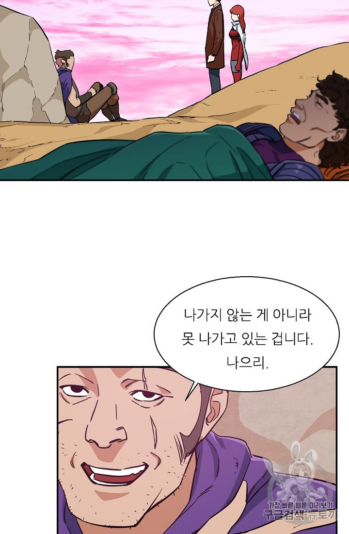 My Dad Is Too Strong Ch.19 p49