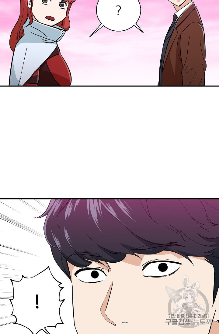 My Dad Is Too Strong Ch.19 p51