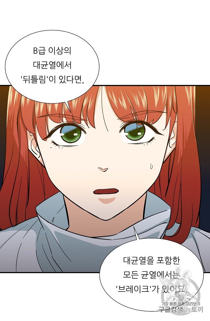 My Dad Is Too Strong Ch.19 p56