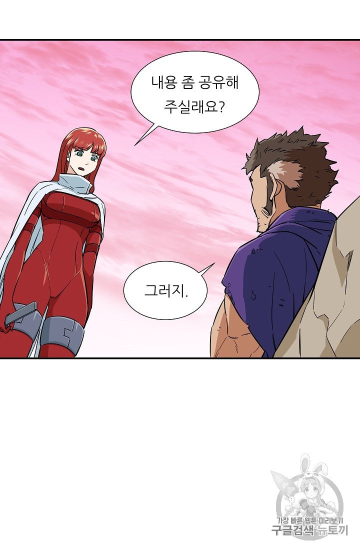 My Dad Is Too Strong Ch.19 p58