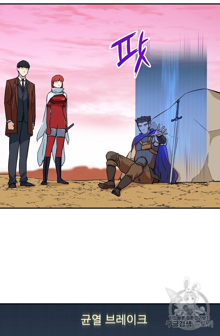 My Dad Is Too Strong Ch.19 p59