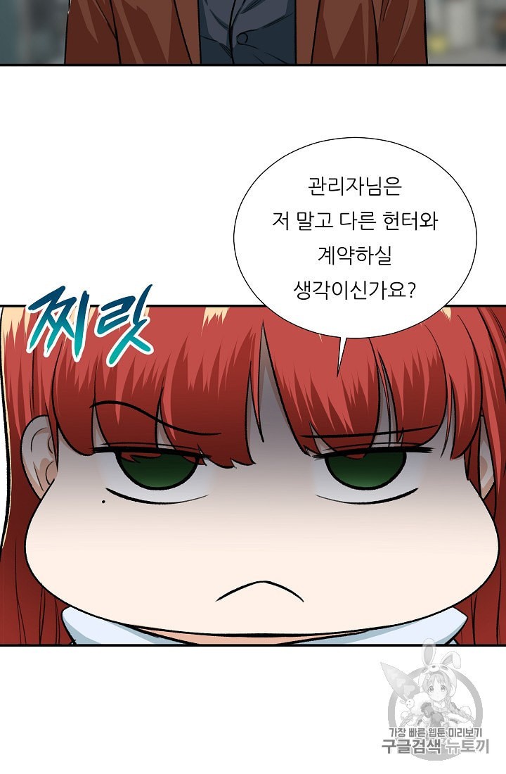 My Dad Is Too Strong Ch.19 p6