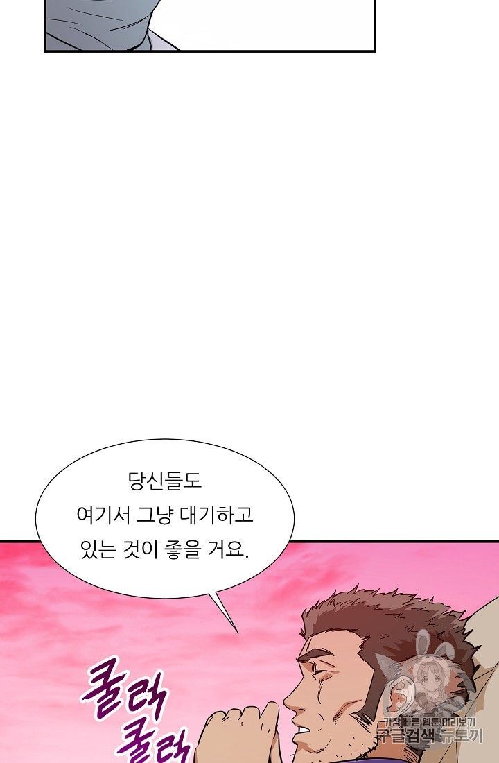 My Dad Is Too Strong Ch.19 p63