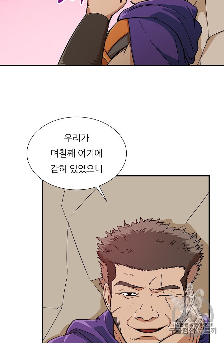 My Dad Is Too Strong Ch.19 p64