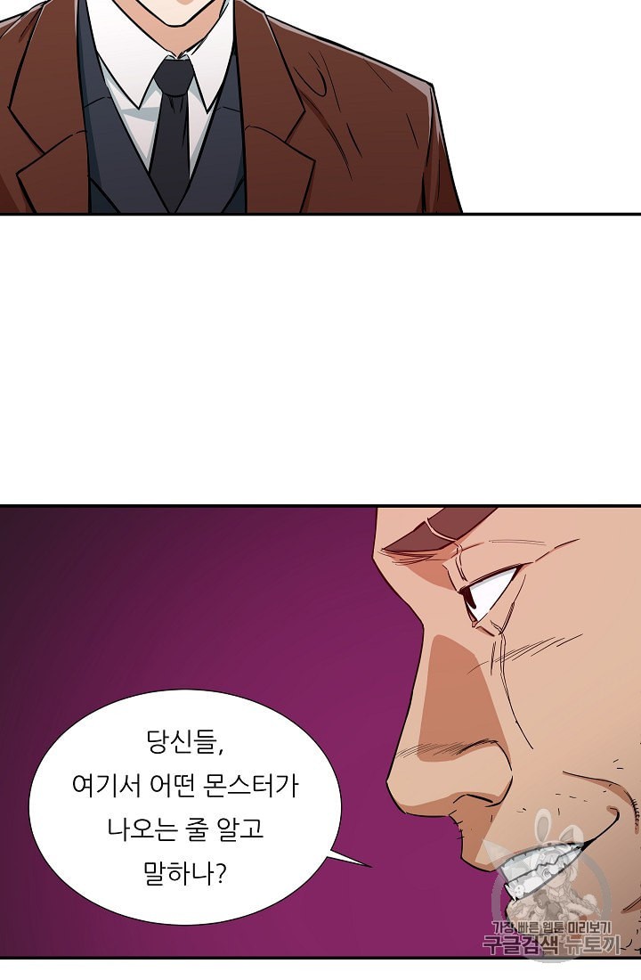 My Dad Is Too Strong Ch.19 p66