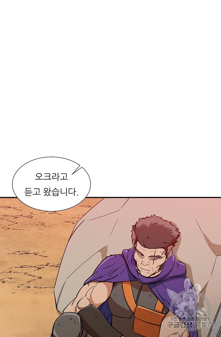 My Dad Is Too Strong Ch.19 p67