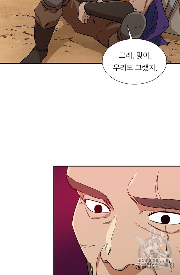 My Dad Is Too Strong Ch.19 p68