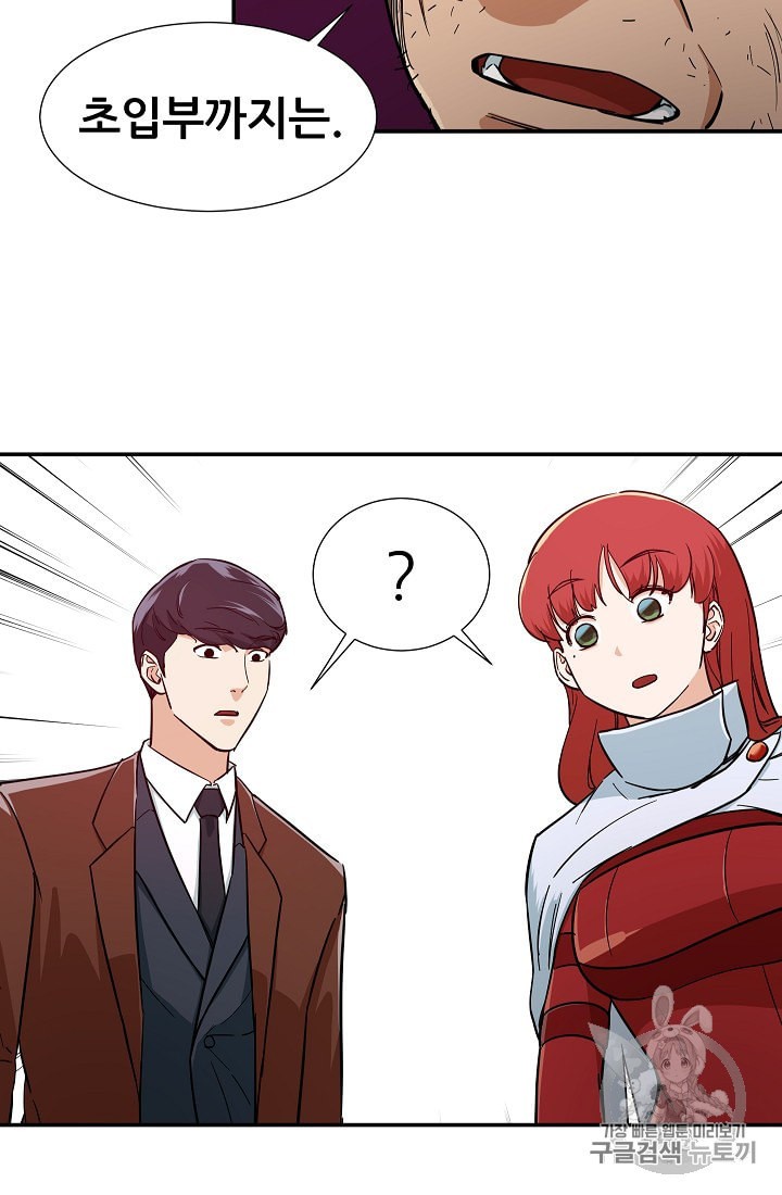 My Dad Is Too Strong Ch.19 p69