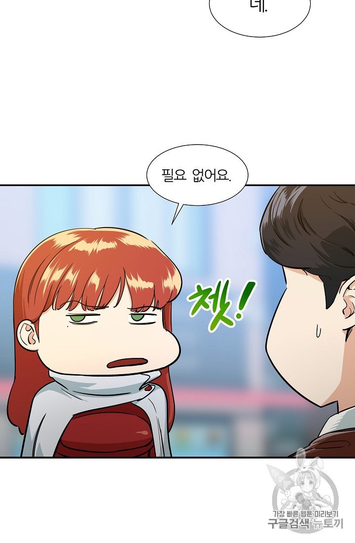 My Dad Is Too Strong Ch.19 p9
