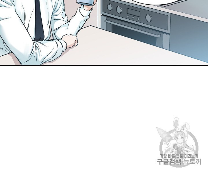 My Dad Is Too Strong Ch.2 p11