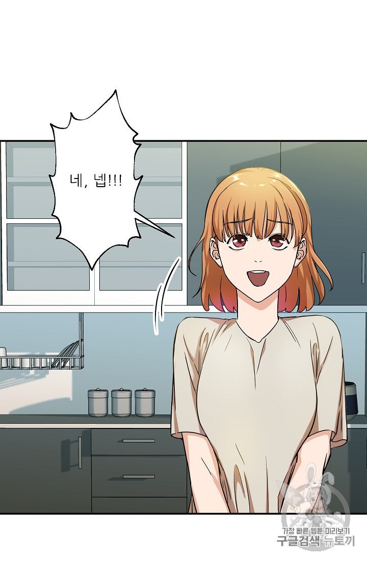 My Dad Is Too Strong Ch.2 p12